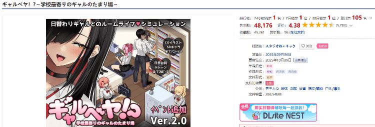 图片[2]-造梦少女游戏【爆款SLG】ギャルベヤ！～学校最寄りのギャルのたまり場～Ver2.00 AI汉化版 - 造梦少女游戏网-造梦少女游戏造梦少女游戏网