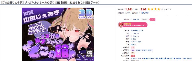 图片[2]-造梦少女游戏【日式SLG】メ○ガキルナちゃんのざこの館 AI汉化版 - 造梦少女游戏网-造梦少女游戏造梦少女游戏网