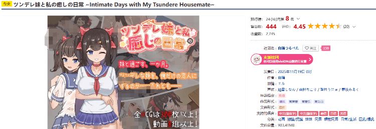 图片[2]-造梦少女游戏【互动SLG】与傲娇妹妹的治愈日常 Ver1.00 DL官方中文正式版 - 造梦少女游戏网-造梦少女游戏造梦少女游戏网