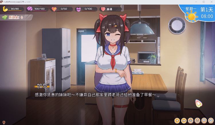 图片[3]-造梦少女游戏【互动SLG】与傲娇妹妹的治愈日常 Ver1.00 DL官方中文正式版 - 造梦少女游戏网-造梦少女游戏造梦少女游戏网