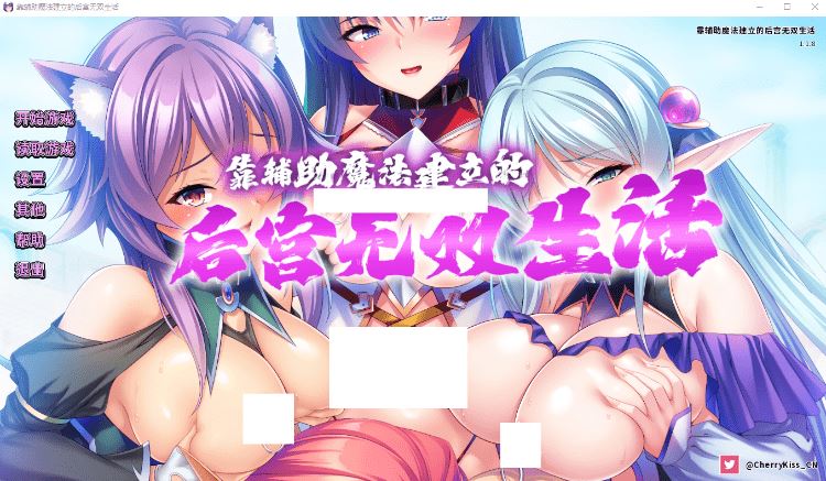 图片[1]-造梦少女游戏【拔作ADV】靠辅助魔法建立的后宫无双生活 Ver1.1.8 Steam官方中文版 - 造梦少女游戏网-造梦少女游戏造梦少女游戏网