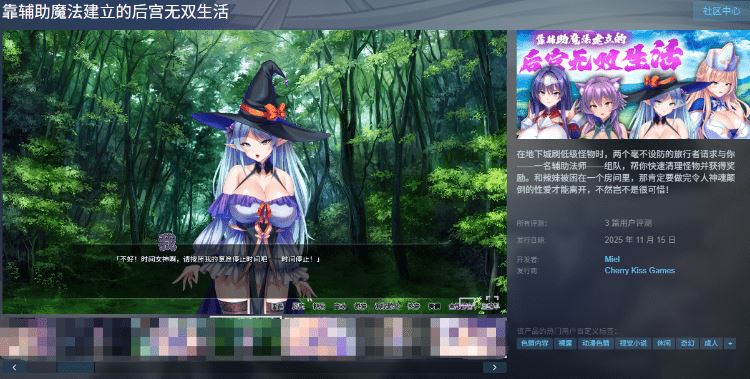 图片[2]-造梦少女游戏【拔作ADV】靠辅助魔法建立的后宫无双生活 Ver1.1.8 Steam官方中文版 - 造梦少女游戏网-造梦少女游戏造梦少女游戏网