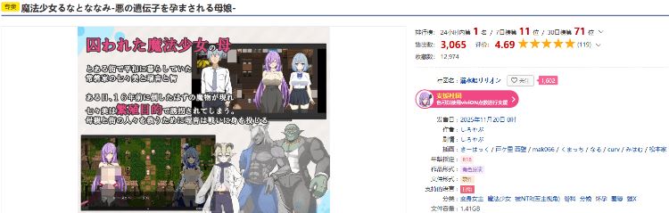 图片[2]-造梦少女游戏【日式RPG】魔法少女るなとななみ-悪の遺伝子を孕まされる母娘-Ver1.00 AI汉化正式版[新作] - 造梦少女游戏网-造梦少女游戏造梦少女游戏网