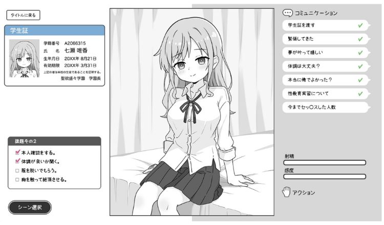 图片[4]-造梦少女游戏【日式SLG】巨乳ギャルと性教育実習 AI汉化版 - 造梦少女游戏网-造梦少女游戏造梦少女游戏网