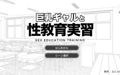 【日式SLG】巨乳ギャルと性教育実習 AI汉化版 - 造梦少女游戏网-造梦少女游戏造梦少女游戏网