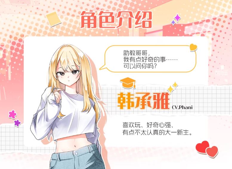 图片[5]-造梦少女游戏【互动SLG】大学助教生活 Ver1.11 Steam官方中文版 - 造梦少女游戏网-造梦少女游戏造梦少女游戏网
