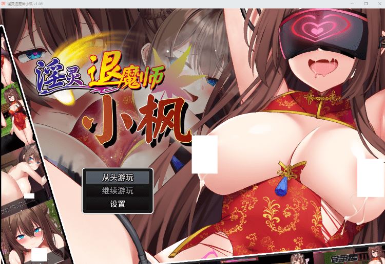 图片[1]-造梦少女游戏【爆款RPG】淫灵退魔师小枫 Ver1.05 Steam官方中文步兵版 - 造梦少女游戏网-造梦少女游戏造梦少女游戏网