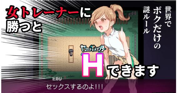 YARISUTEMESUBUTA Ver4.00 游戏截图5