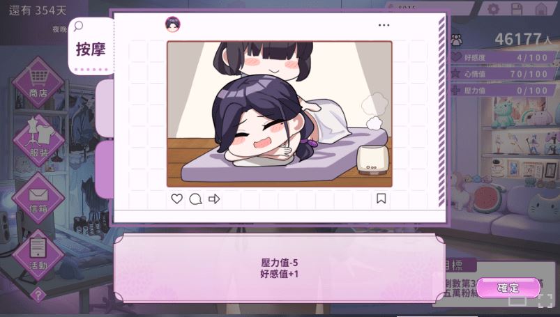 图片[4]-造梦少女游戏【互动SLG】29岁的人妻想成为职业coser是否搞错了什么？Ver1.05 Steam官方中文步兵版[新作] - 造梦少女游戏网-造梦少女游戏造梦少女游戏网