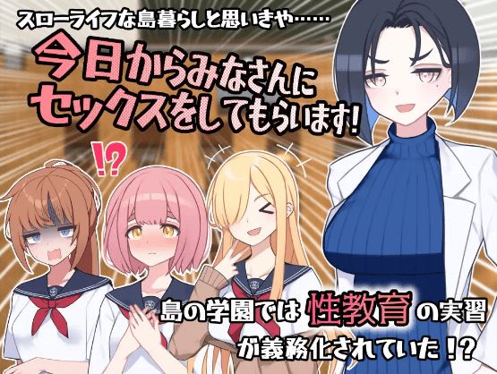 图片[4]-造梦少女游戏【日式RPG】セックス実習のある島で AI汉化版[热卖新作] - 造梦少女游戏网-造梦少女游戏造梦少女游戏网
