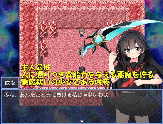 图片[3]-造梦少女游戏【日式RPG】悪魔祓い咲夜 叶酱汉化版 - 造梦少女游戏网-造梦少女游戏造梦少女游戏网