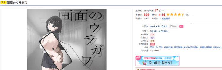 图片[2]-造梦少女游戏【日式SLG】画面のウラガワ AI汉化版[新作] - 造梦少女游戏网-造梦少女游戏造梦少女游戏网