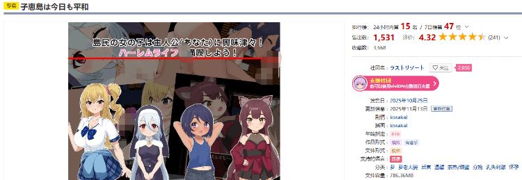 图片[2]-造梦少女游戏【日式RPG】子恵島は今日も平和 Ver1.01 汉化版 - 造梦少女游戏网-造梦少女游戏造梦少女游戏网