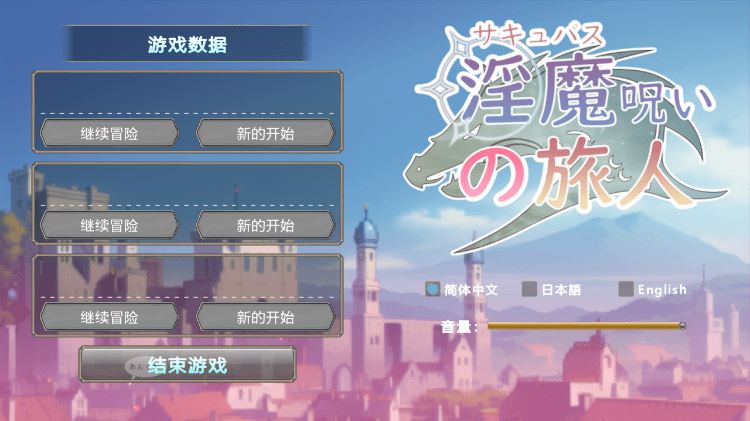 图片[2]-造梦少女游戏【日式RPG】淫魔呪いの旅人 DL官方中文版 - 造梦少女游戏网-造梦少女游戏造梦少女游戏网