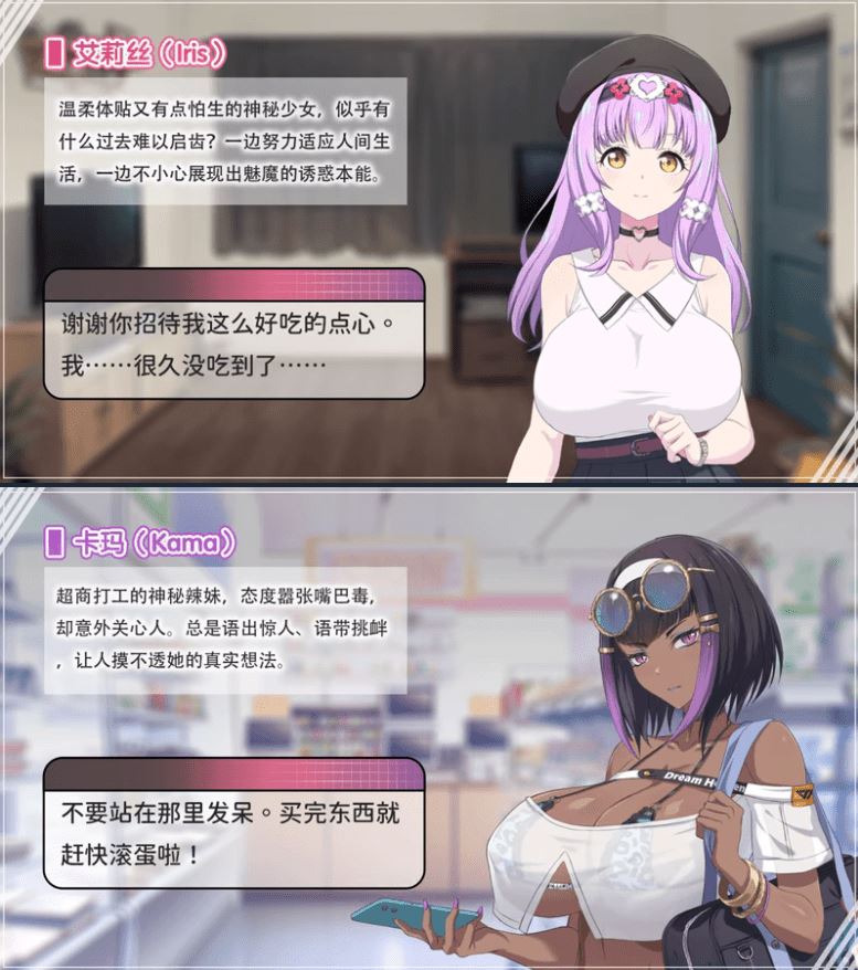 图片[5]-造梦少女游戏【互动SLG】甜蜜魅魔之家 Ver1.07 Steam官方中文步兵版 - 造梦少女游戏网-造梦少女游戏造梦少女游戏网