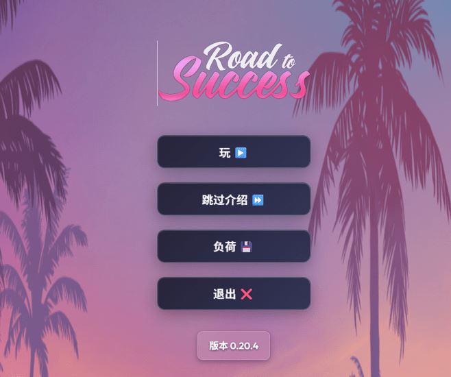 图片[1]-造梦少女游戏[欧美HTML/真人] 成功之路 Road To Success v0.20.4 浏览器转中文 [2.6G]阿里网盘下载 - 造梦少女游戏网-造梦少女游戏造梦少女游戏网