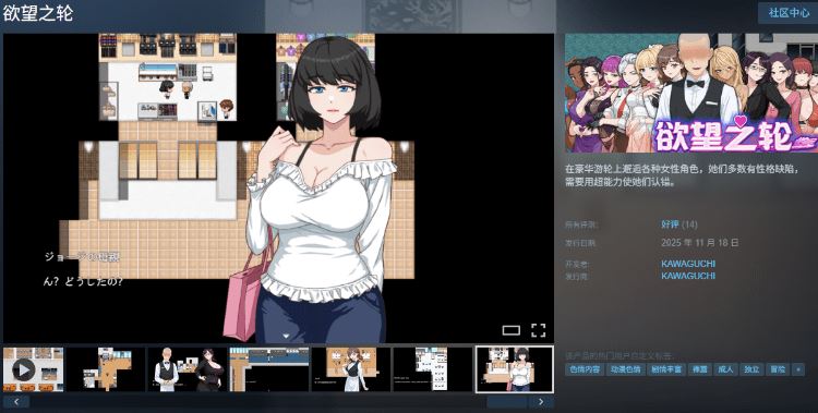 图片[2]-造梦少女游戏【RPG】欲望之轮 Steam官方中文版 - 造梦少女游戏网-造梦少女游戏造梦少女游戏网