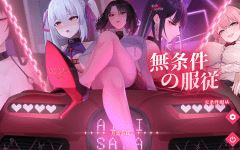 [日式SLG] 无条件服从 無条件の服従 v1.01 官中 [4.8G] 阿里网盘下载-造梦少女游戏造梦少女游戏网