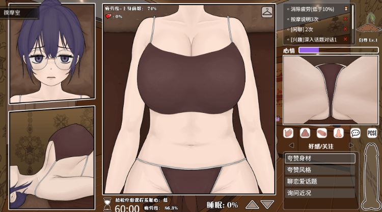 图片[3]-造梦少女游戏【互动SLG】调教按摩店 ～玛丽篇～Ver1.1.2 Steam官方中文步兵版 - 造梦少女游戏网-造梦少女游戏造梦少女游戏网