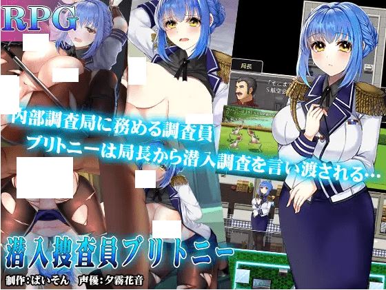 图片[2]-造梦少女游戏【日式RPG】潜入捜査官ブリトニー AI汉化版[新作] - 造梦少女游戏网-造梦少女游戏造梦少女游戏网