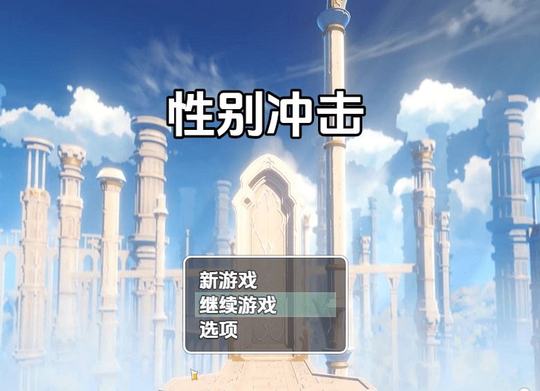 图片[1]-造梦少女游戏[日式RPG/汉化] 性爱冲击 v1.2 [PC+安卓/2.3G]阿里网盘下载 - 造梦少女游戏网-造梦少女游戏造梦少女游戏网