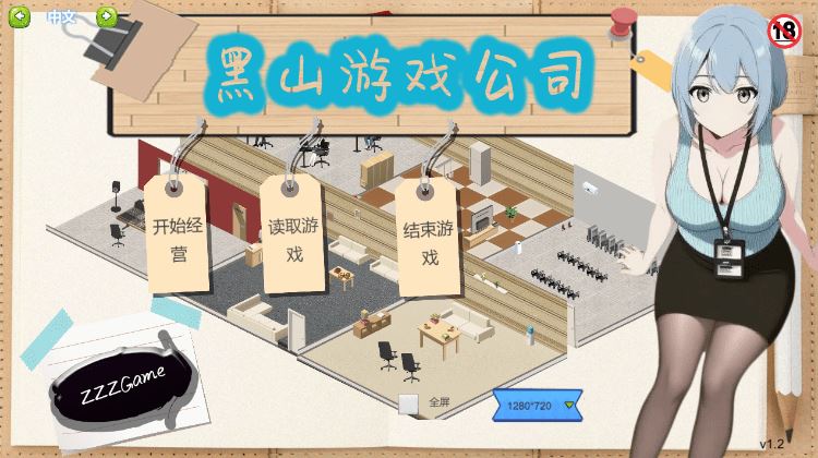 BM game Co 游戏开发公司办公室场景
