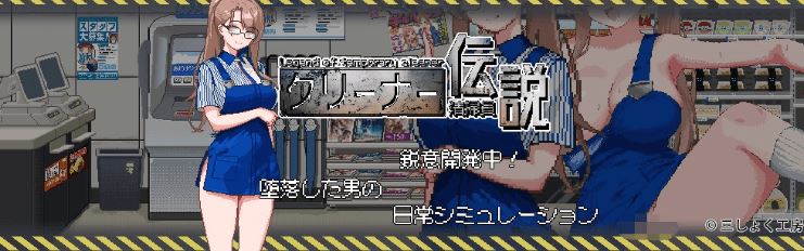 图片[6]-造梦少女游戏【爆款探索SLG】清洁工传说 Ver1.11 DL官方中文修复版 - 造梦少女游戏网-造梦少女游戏造梦少女游戏网