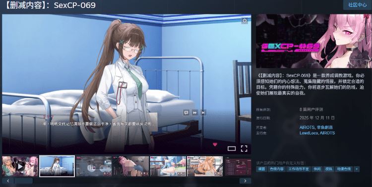 图片[3]-造梦少女游戏【互动SLG】[删减内容]：SexCP-069 Ver1.010 Steam官方中文正式版+DLC - 造梦少女游戏网-造梦少女游戏造梦少女游戏网