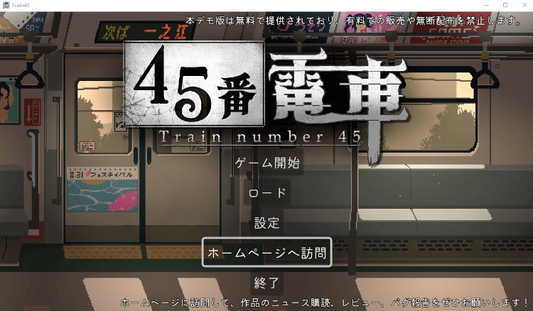图片[2]-造梦少女游戏【互动SLG】45号电车 45番電車 Demo 官方测试版[生肉] - 造梦少女游戏网-造梦少女游戏造梦少女游戏网