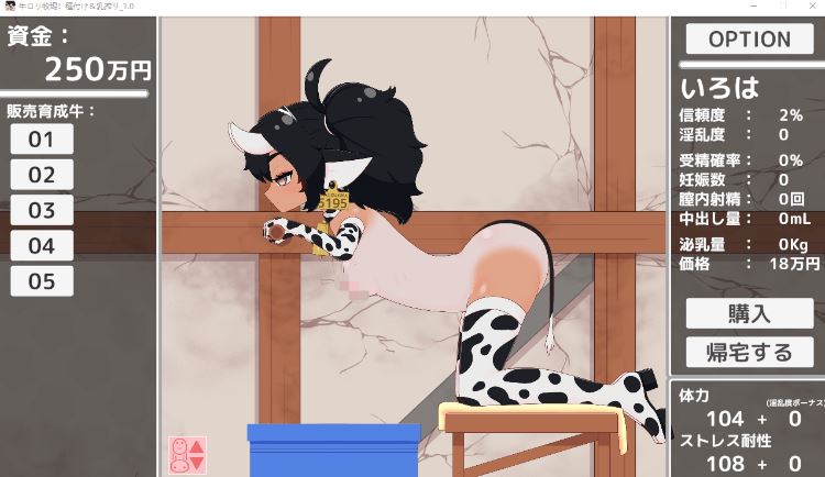 图片[2]-造梦少女游戏【互动SLG】牛○リ牧場！種付け&乳搾り Ver1.0 DL版[新作][生肉] - 造梦少女游戏网-造梦少女游戏造梦少女游戏网