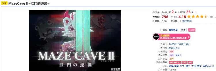 图片[2]-造梦少女游戏【ACT】 MazeCave II~肛门的逆袭~DL官方中文版[新作] - 造梦少女游戏网-造梦少女游戏造梦少女游戏网