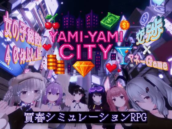图片[1]-造梦少女游戏【互动SLG】[3D]Yami-Yami City Ver1.2 精翻汉化版 - 造梦少女游戏网-造梦少女游戏造梦少女游戏网