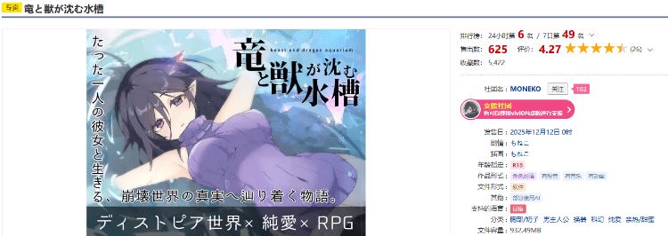 图片[2]-造梦少女游戏【日式RPG】竜と獣が沈む水槽 Ver1.0 AI汉化版[新作] - 造梦少女游戏网-造梦少女游戏造梦少女游戏网