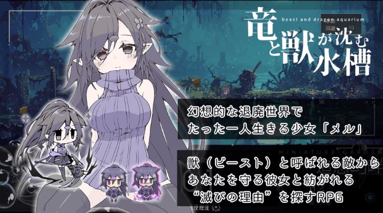 图片[4]-造梦少女游戏【日式RPG】竜と獣が沈む水槽 Ver1.0 AI汉化版[新作] - 造梦少女游戏网-造梦少女游戏造梦少女游戏网