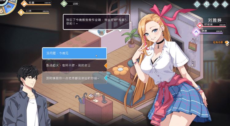 图片[4]-造梦少女游戏【互动SLG】爱与生活：幸福学生 Ver2.0.0_2 Steam官方中文版[大型更新] - 造梦少女游戏网-造梦少女游戏造梦少女游戏网