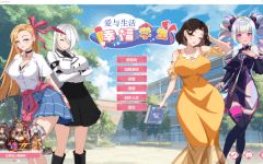 【互动SLG】爱与生活：幸福学生 Ver2.0.0_2 Steam官方中文版[大型更新] - 造梦少女游戏网-造梦少女游戏造梦少女游戏网