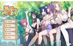 【模拟经营SLG】狐娘的性爱农场 V121208 Steam官方中文步兵正式版 - 造梦少女游戏网-造梦少女游戏造梦少女游戏网
