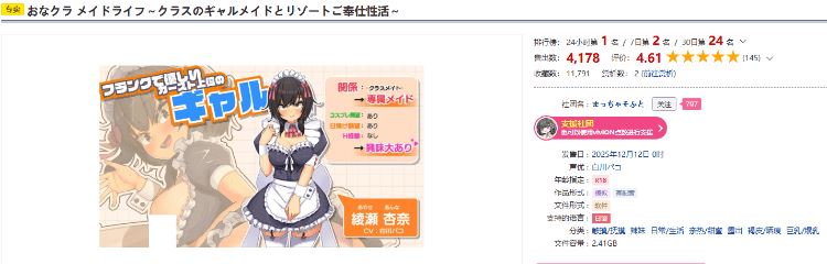 图片[2]-造梦少女游戏【同居养成SLG】おなクラ メイドライフ～クラスのギャルメイドとリゾートご奉仕性活～AI汉化版[新作] - 造梦少女游戏网-造梦少女游戏造梦少女游戏网