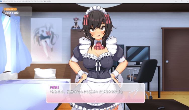 图片[3]-造梦少女游戏【同居养成SLG】おなクラ メイドライフ～クラスのギャルメイドとリゾートご奉仕性活～AI汉化版[新作] - 造梦少女游戏网-造梦少女游戏造梦少女游戏网