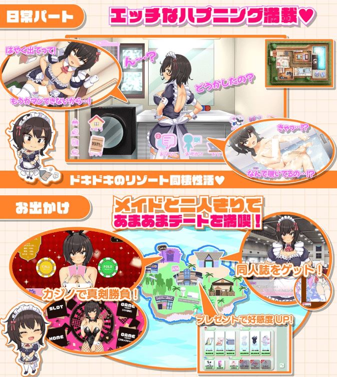 图片[4]-造梦少女游戏【同居养成SLG】おなクラ メイドライフ～クラスのギャルメイドとリゾートご奉仕性活～AI汉化版[新作] - 造梦少女游戏网-造梦少女游戏造梦少女游戏网