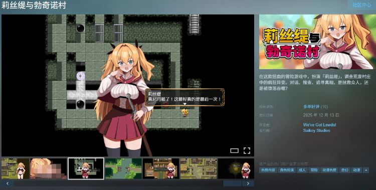 图片[2]-造梦少女游戏【日式RPG】莉丝缇与勃奇诺村 Ver1.00 Steam官方中文步兵版 - 造梦少女游戏网-造梦少女游戏造梦少女游戏网