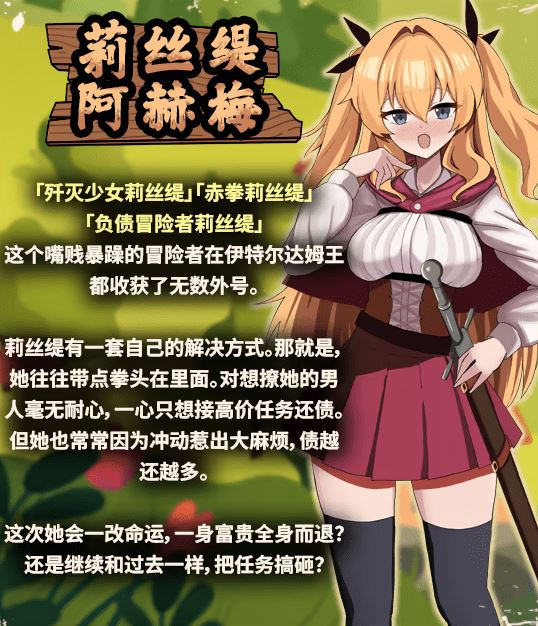 图片[4]-造梦少女游戏【日式RPG】莉丝缇与勃奇诺村 Ver1.00 Steam官方中文步兵版 - 造梦少女游戏网-造梦少女游戏造梦少女游戏网