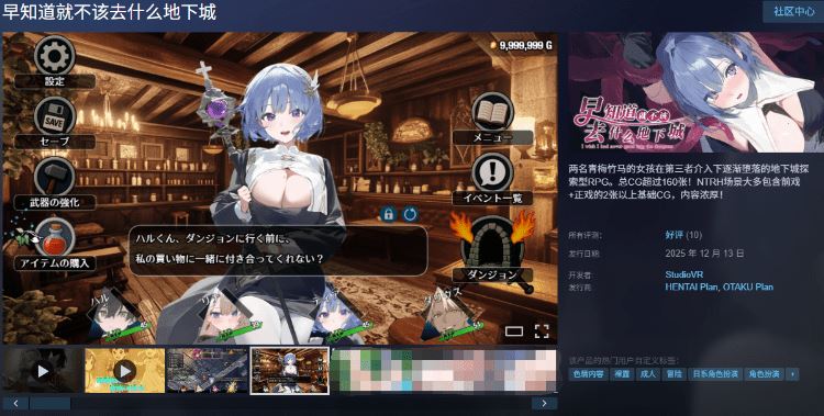 图片[2]-造梦少女游戏【日式RPG】早知道就不该去什么地下城 Steam官方中文步兵版 - 造梦少女游戏网-造梦少女游戏造梦少女游戏网