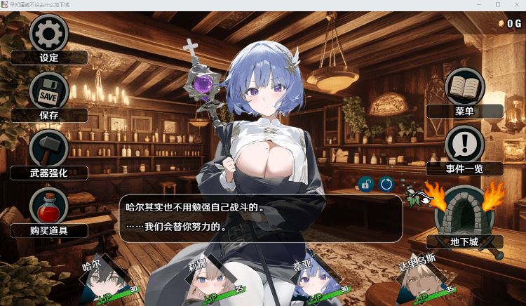 图片[3]-造梦少女游戏【日式RPG】早知道就不该去什么地下城 Steam官方中文步兵版 - 造梦少女游戏网-造梦少女游戏造梦少女游戏网