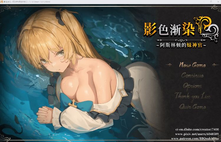 图片[1]-造梦少女游戏【爆款RPG】[NTR]影色渐染~阿斯林顿的妹神官~Ver1.10 Steam官方中文步兵版 - 造梦少女游戏网-造梦少女游戏造梦少女游戏网