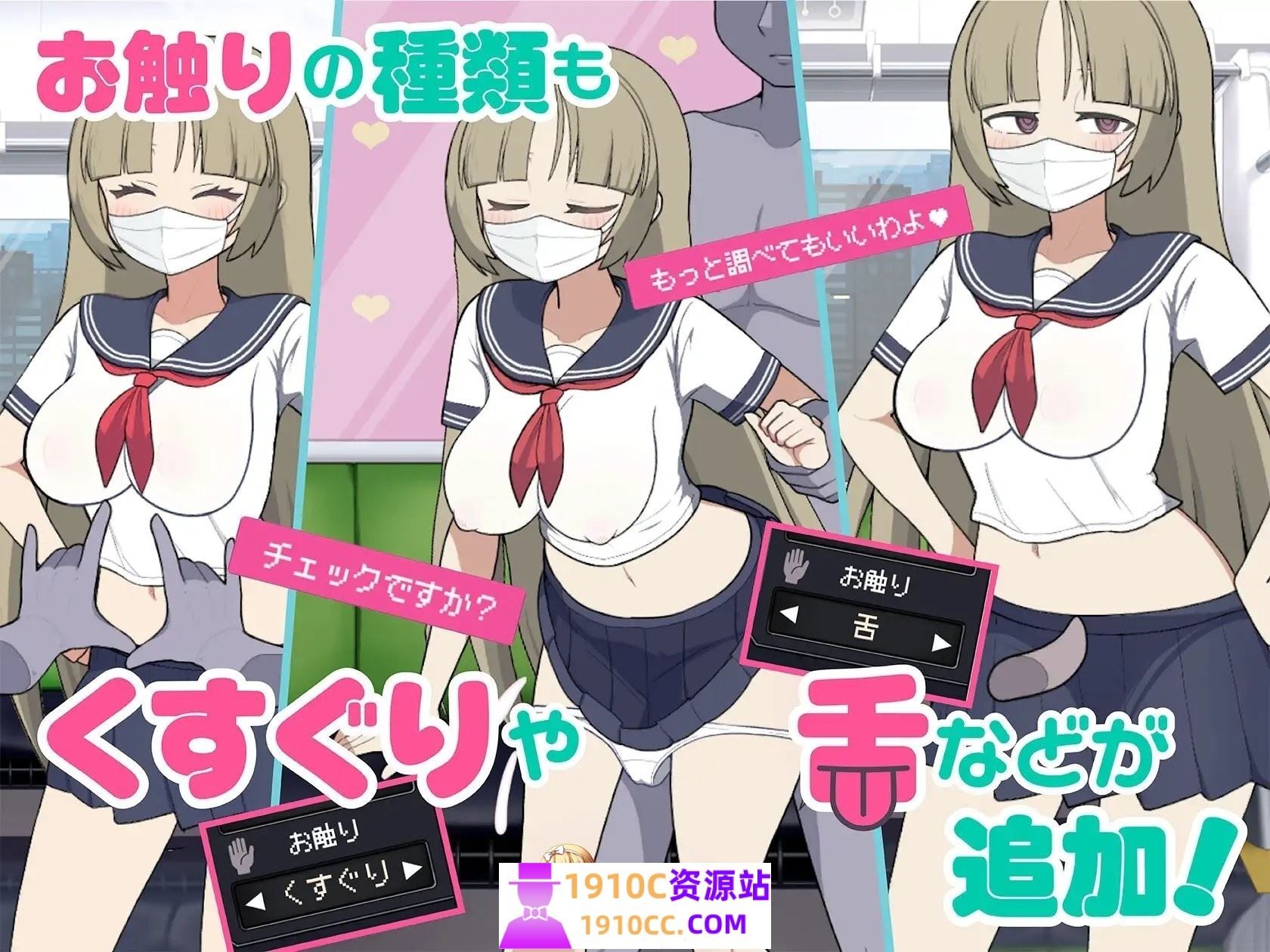 图片[7]-造梦少女游戏[PC/触摸互动SLG/中文]路人娘电车/列车 モブ娘電車V1.15 官方中文版[更新][700M/百度] - 造梦少女游戏网-造梦少女游戏造梦少女游戏网