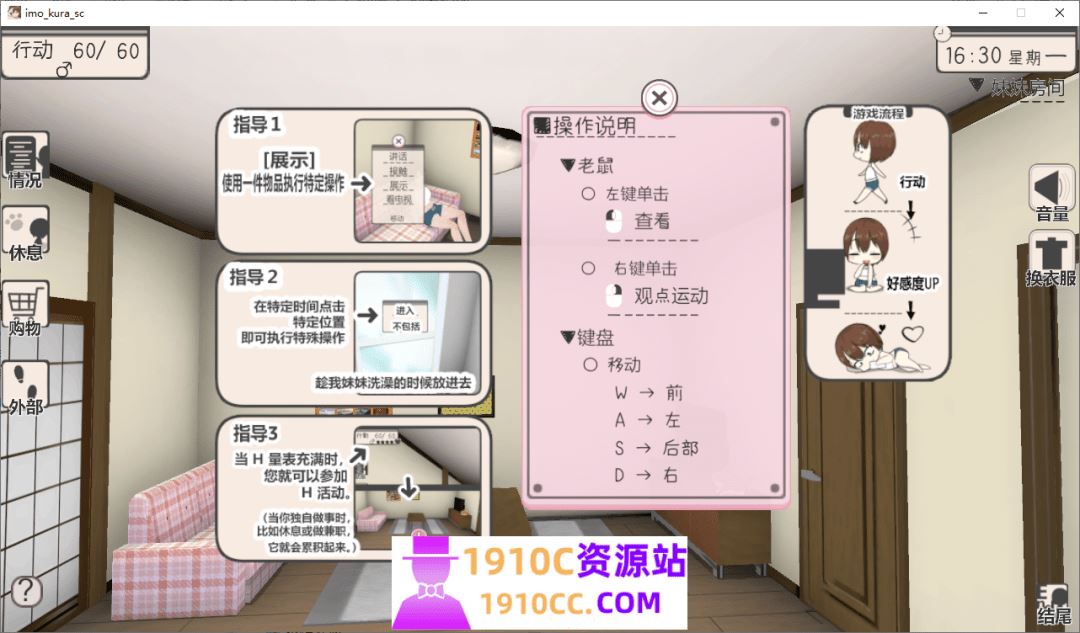 图片[3]-造梦少女游戏[PC/日式SLG/新官中]和妹妹一起生活吧 妹ちゃんとくらそう v1.10 官中版[1.6G/百度] - 造梦少女游戏网-造梦少女游戏造梦少女游戏网