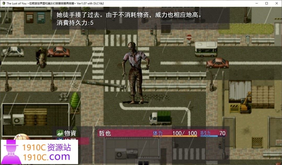 图片[4]-造梦少女游戏[PC/生存探索RPG/汉化]The Lust of You ～在颓废世界里和美女们做爱做爱再做爱~ 挂载AI汉化版+存档[新汉化][1.3G/百度] - 造梦少女游戏网-造梦少女游戏造梦少女游戏网