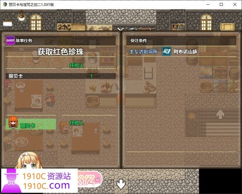 图片[4]-造梦少女游戏[PC+安卓/RPG/汉化/NTR]丽贝卡与淫咒之剑二 AI汉化XY版[新汉化][2.2G/百度] - 造梦少女游戏网-造梦少女游戏造梦少女游戏网