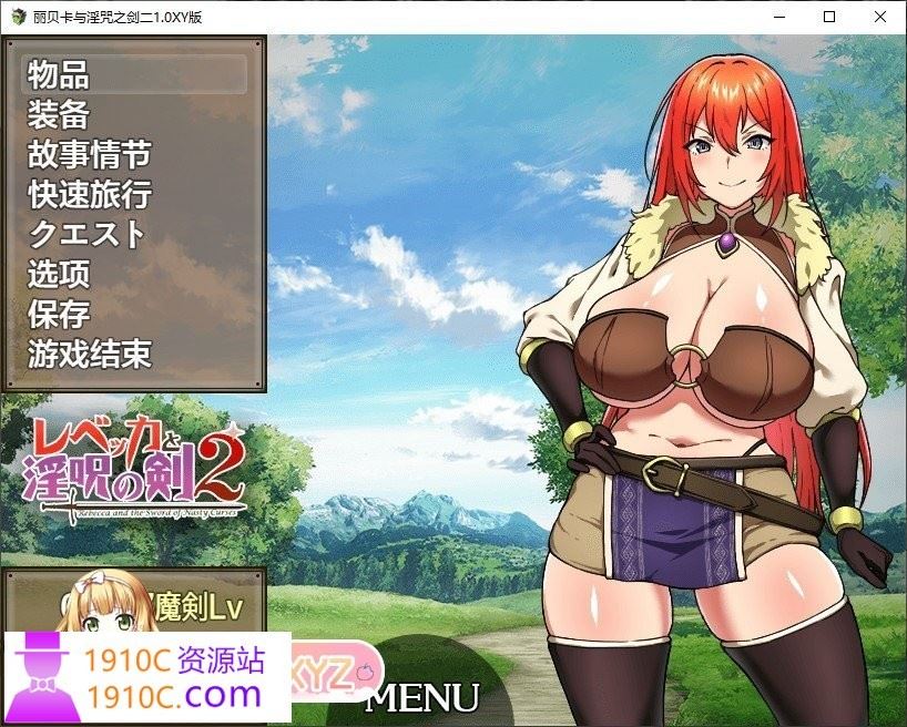图片[5]-造梦少女游戏[PC+安卓/RPG/汉化/NTR]丽贝卡与淫咒之剑二 AI汉化XY版[新汉化][2.2G/百度] - 造梦少女游戏网-造梦少女游戏造梦少女游戏网